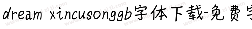 dream xincusonggb字体下载字体转换